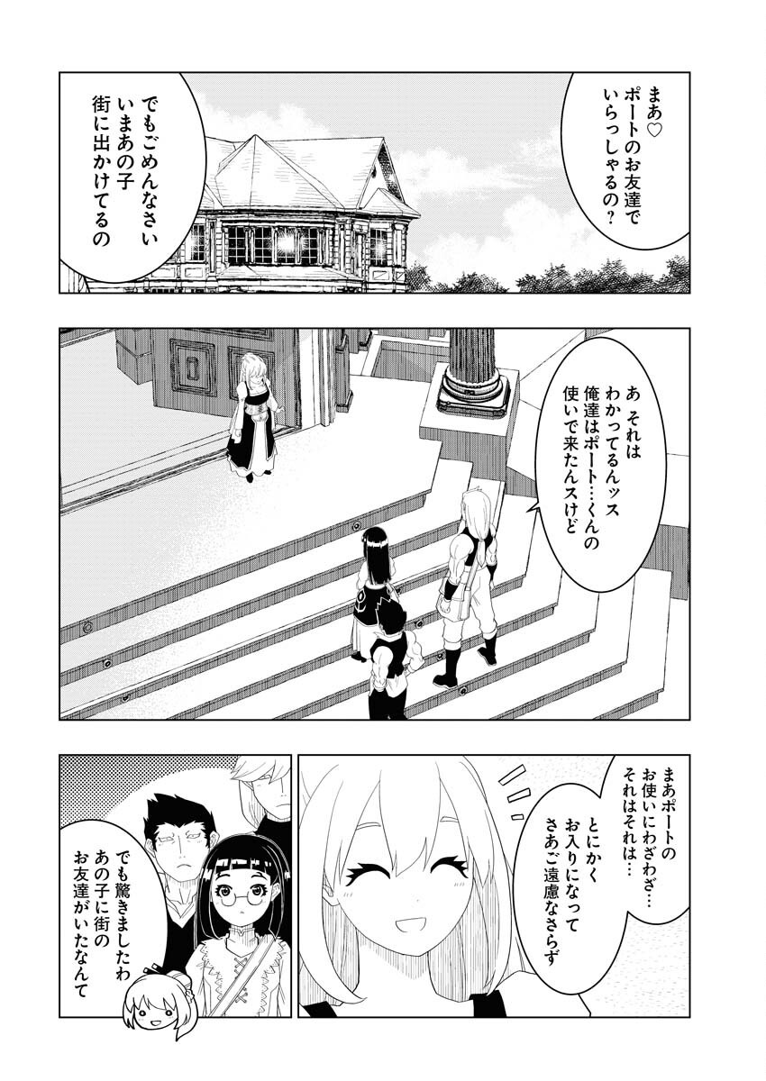 Tensei Seiyuuki Chapter 5 2ページ