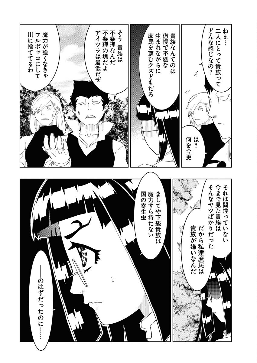 Tensei Seiyuuki Chapter 5 12ページ