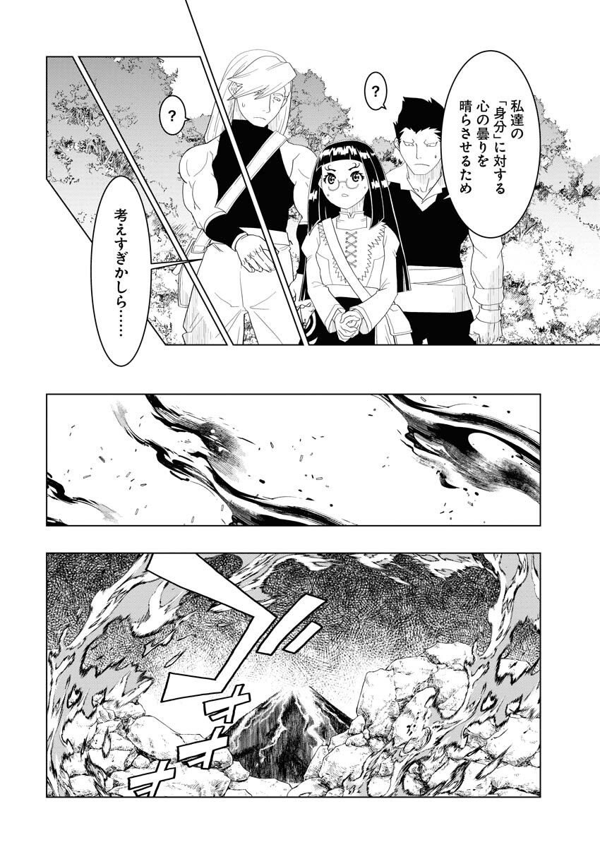 Tensei Seiyuuki Chapter 5 14ページ
