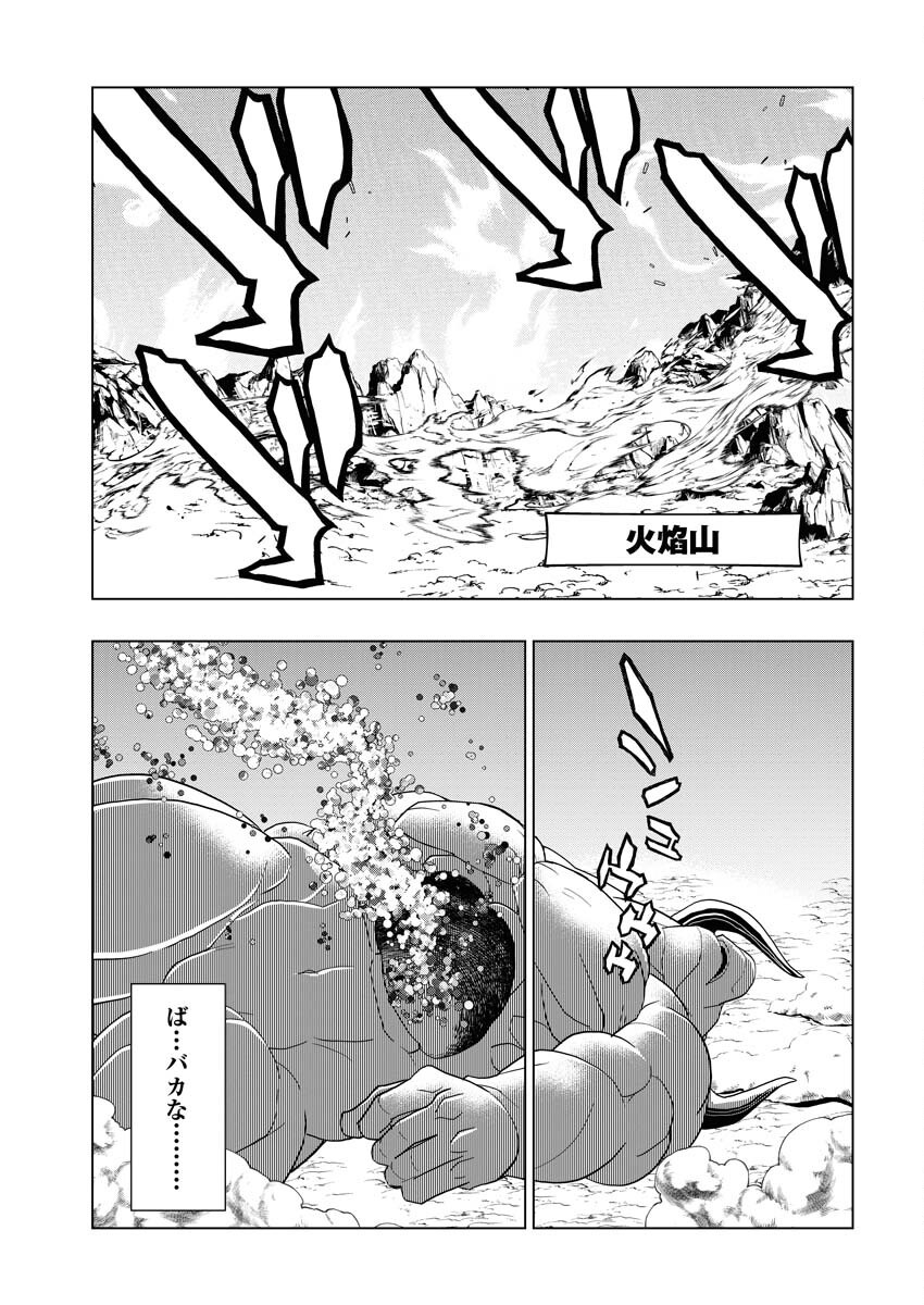 Tensei Seiyuuki Chapter 5 15ページ