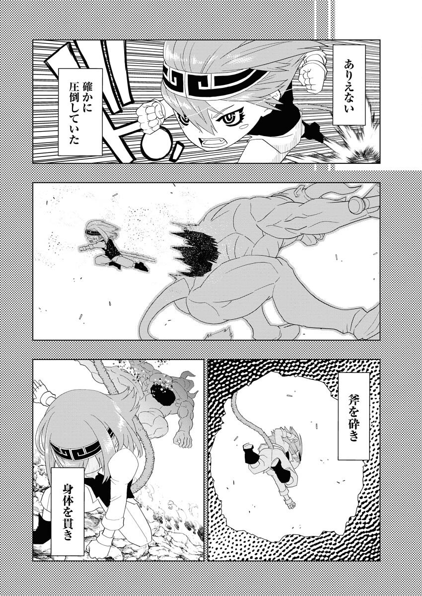 Tensei Seiyuuki Chapter 5 16ページ