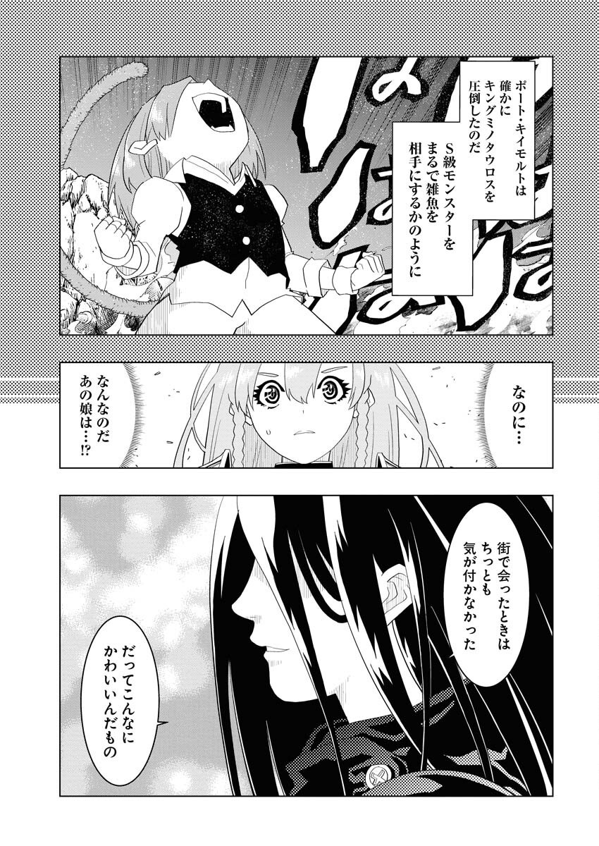 Tensei Seiyuuki Chapter 5 17ページ
