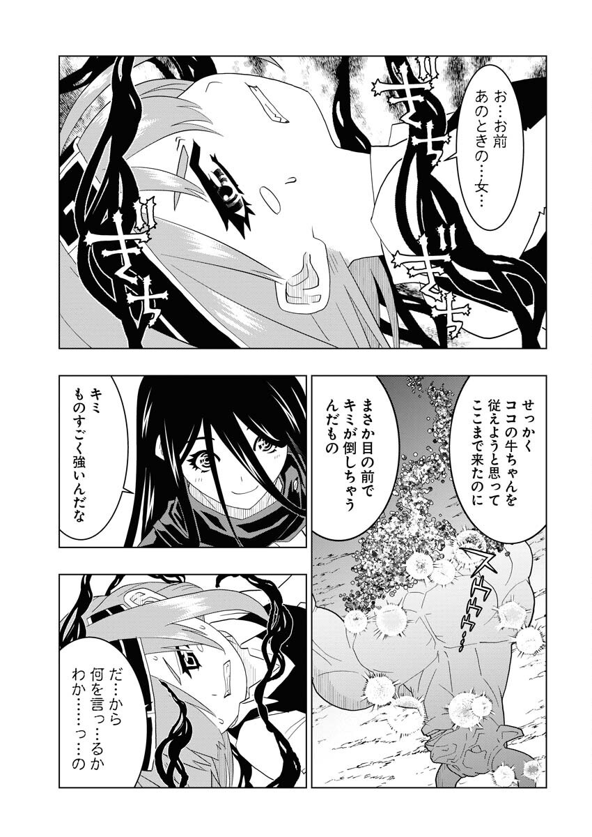 Tensei Seiyuuki Chapter 5 19ページ