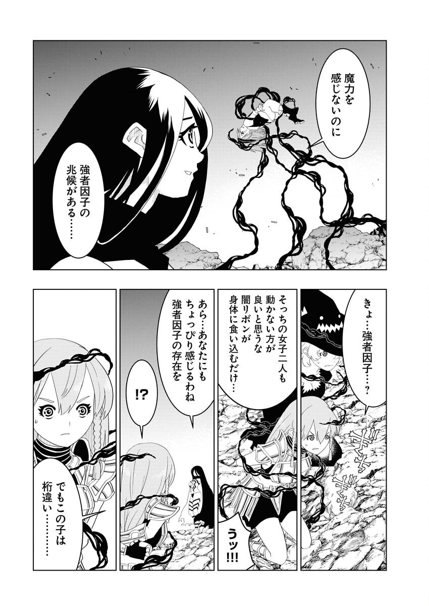 Tensei Seiyuuki Chapter 5 20ページ