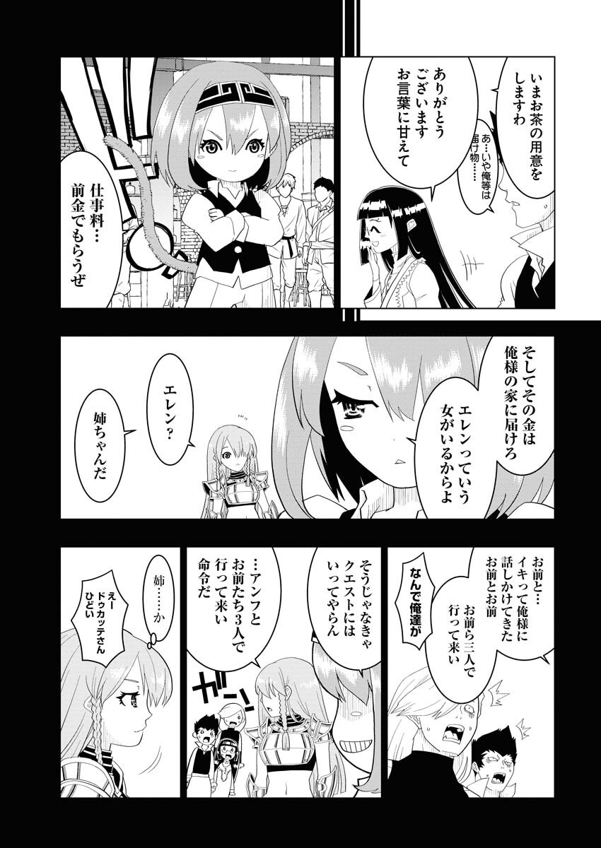 Tensei Seiyuuki Chapter 5 3ページ