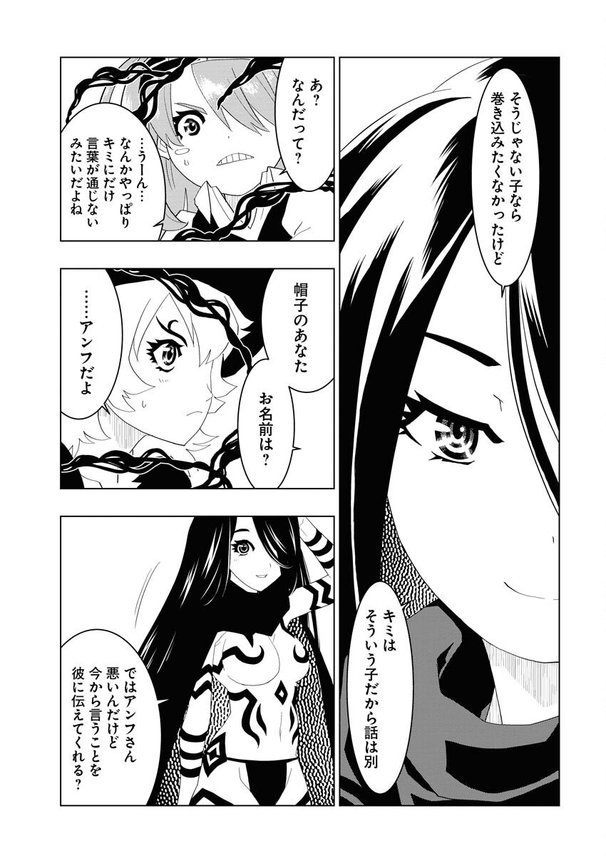 Tensei Seiyuuki Chapter 5 21ページ