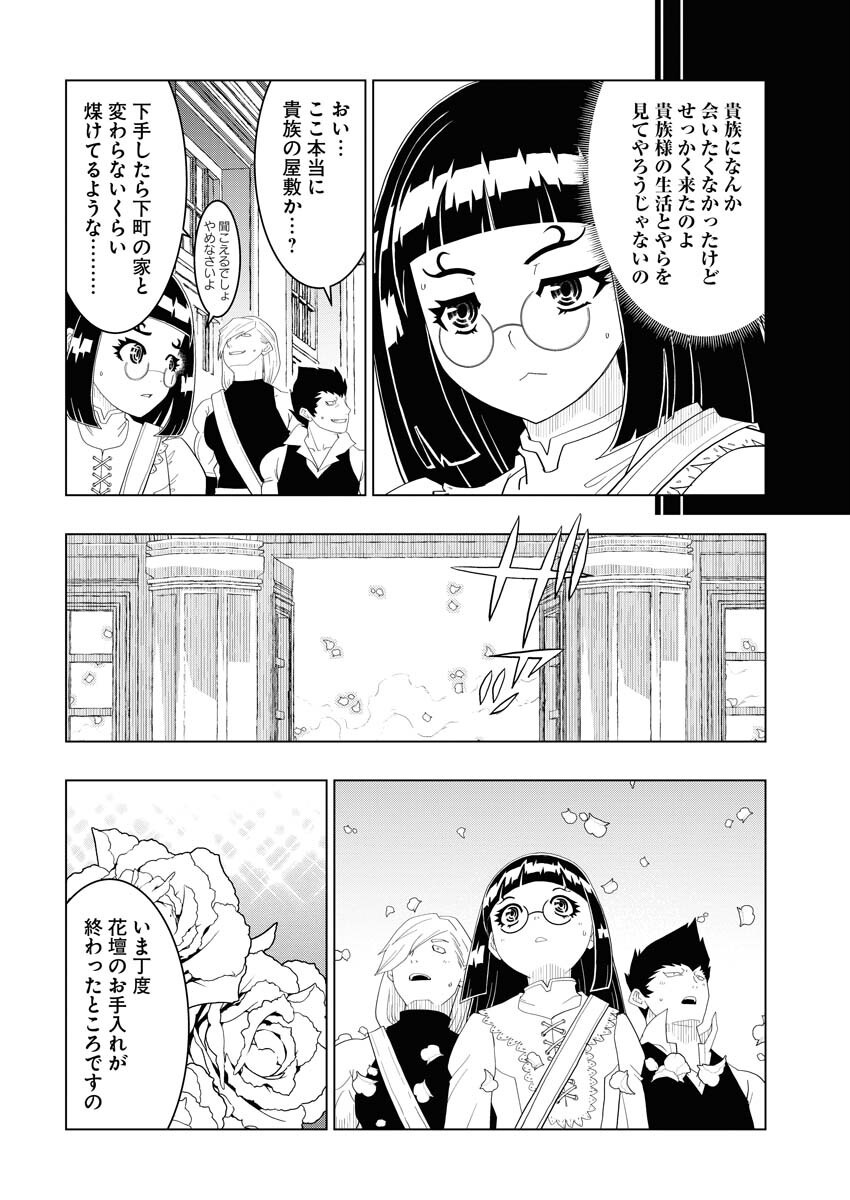 Tensei Seiyuuki Chapter 5 4ページ