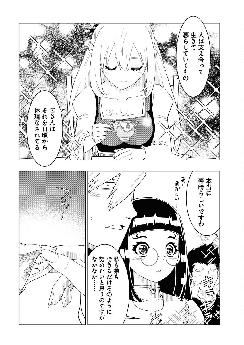 Tensei Seiyuuki Chapter 5 6ページ