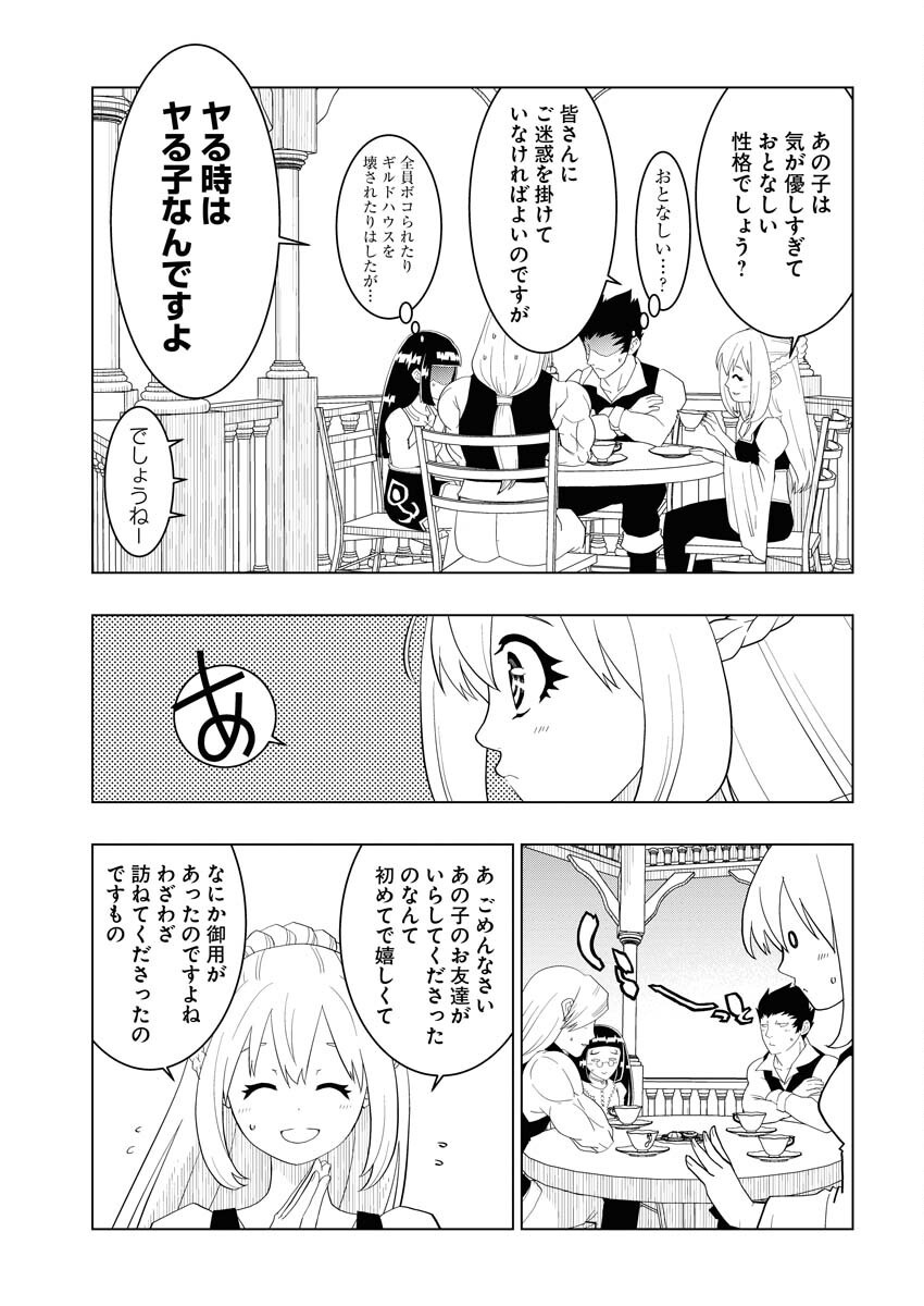 Tensei Seiyuuki Chapter 5 7ページ