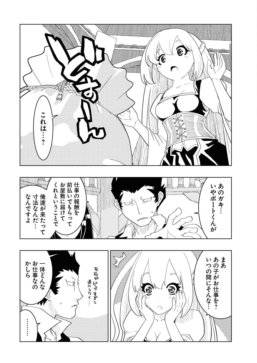 Tensei Seiyuuki Chapter 5 8ページ