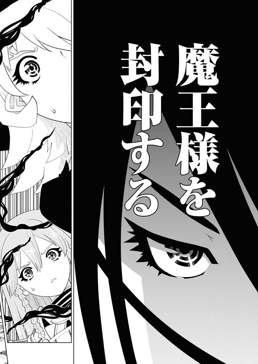 Tensei Seiyuuki Chapter 6 2ページ