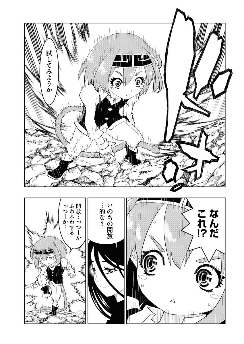 Tensei Seiyuuki Chapter 6 13ページ