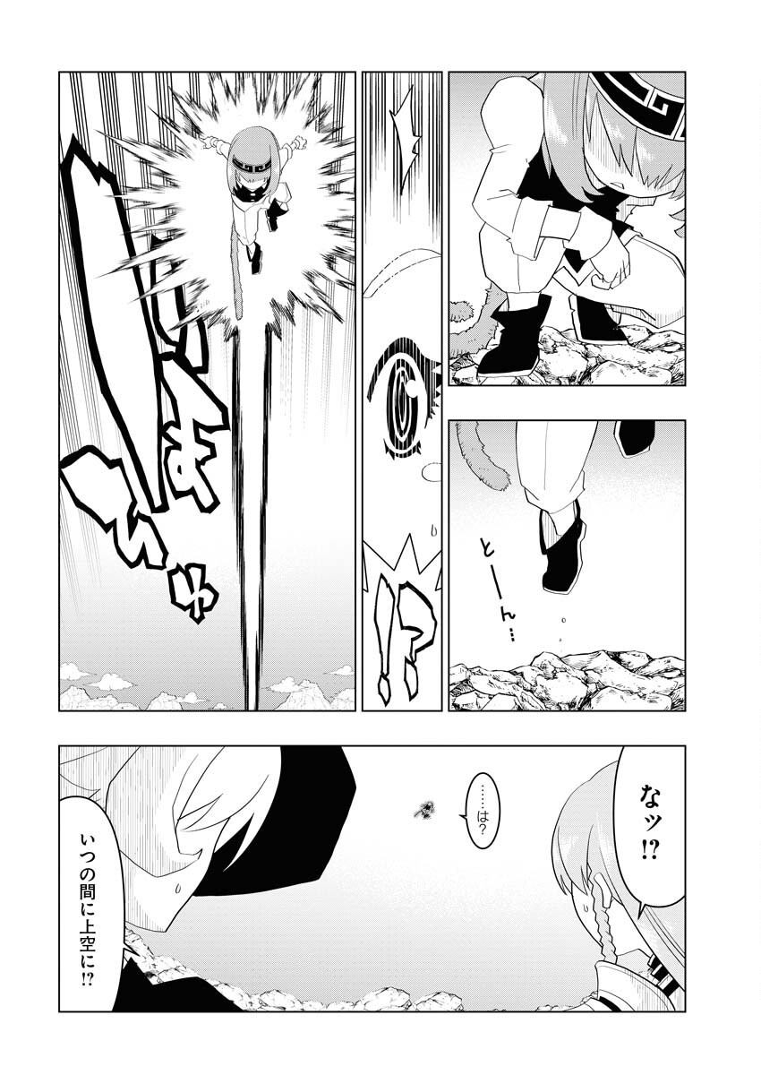 Tensei Seiyuuki Chapter 6 14ページ