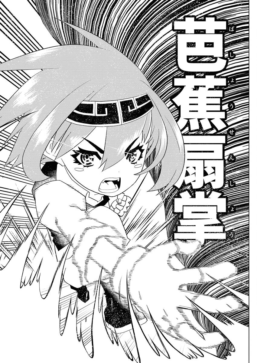 Tensei Seiyuuki Chapter 6 17ページ