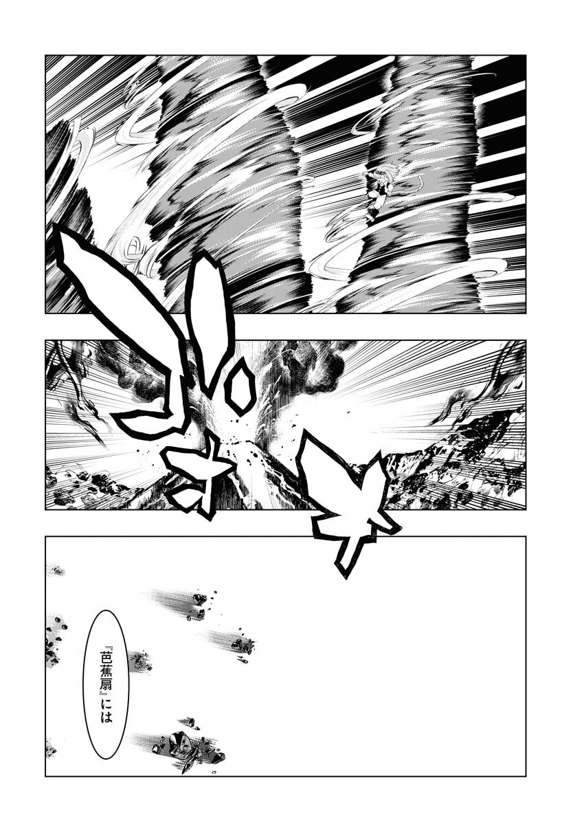 Tensei Seiyuuki Chapter 6 18ページ