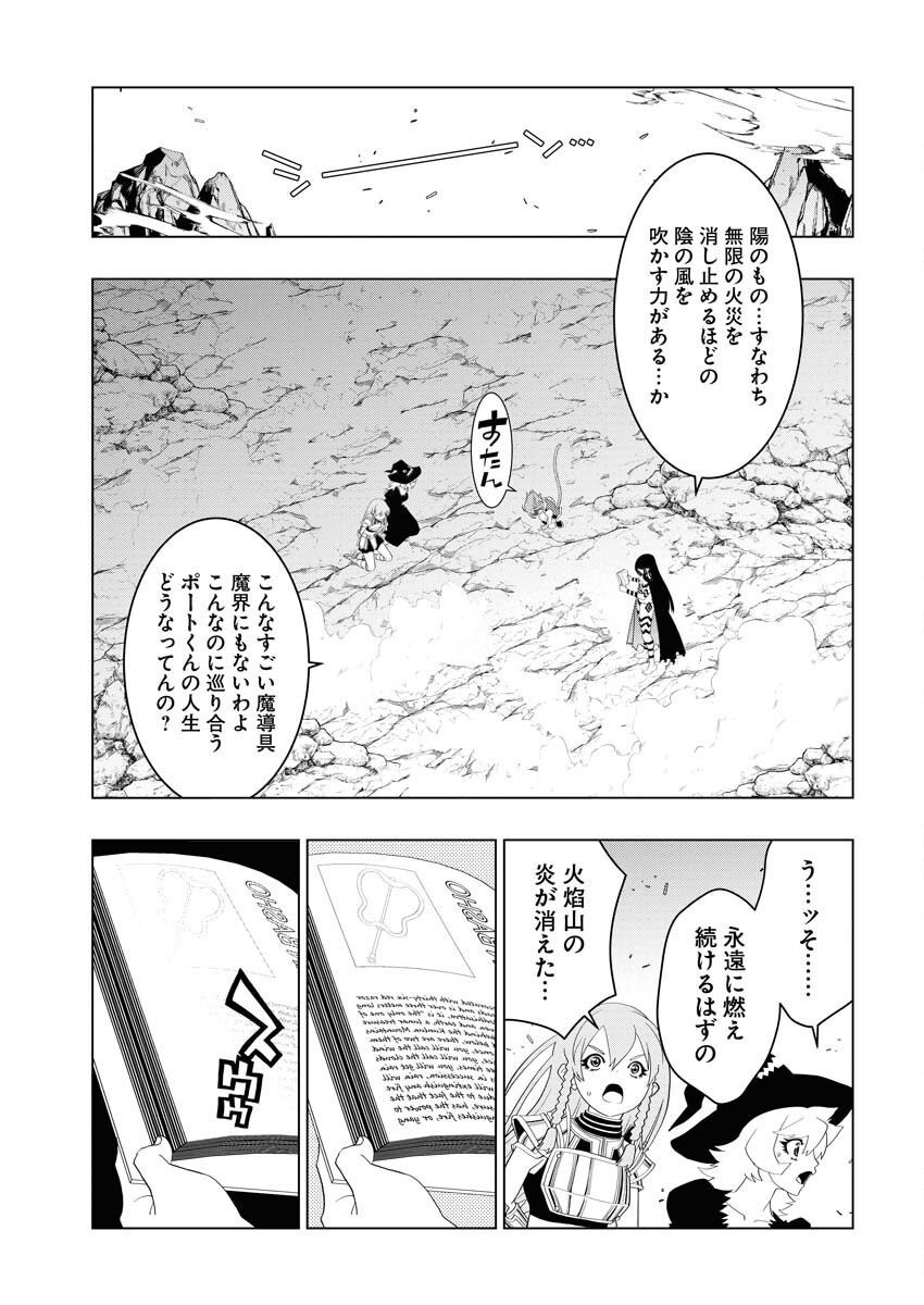 Tensei Seiyuuki Chapter 6 19ページ