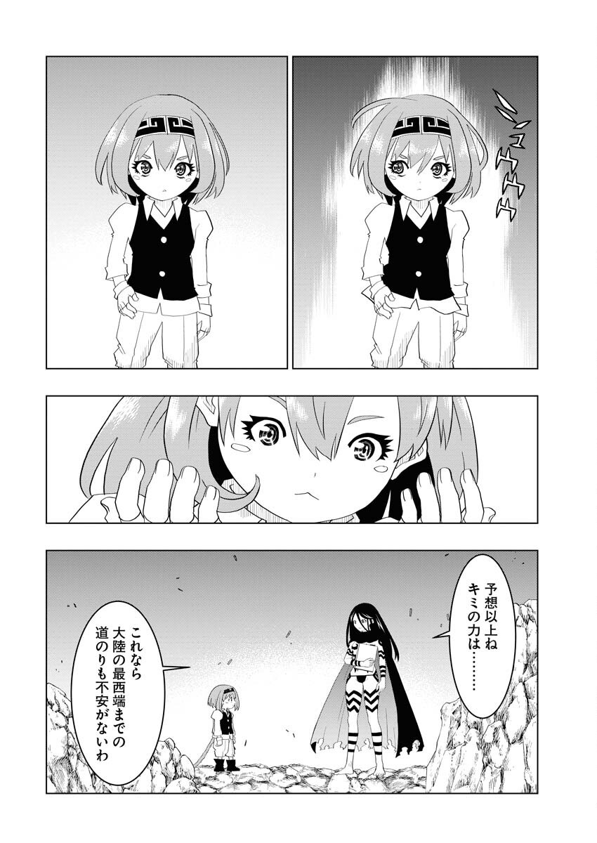 Tensei Seiyuuki Chapter 6 20ページ