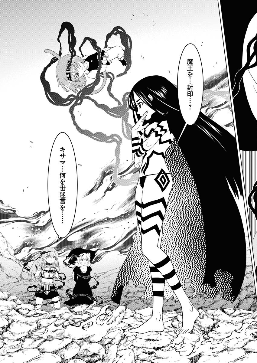 Tensei Seiyuuki Chapter 6 3ページ