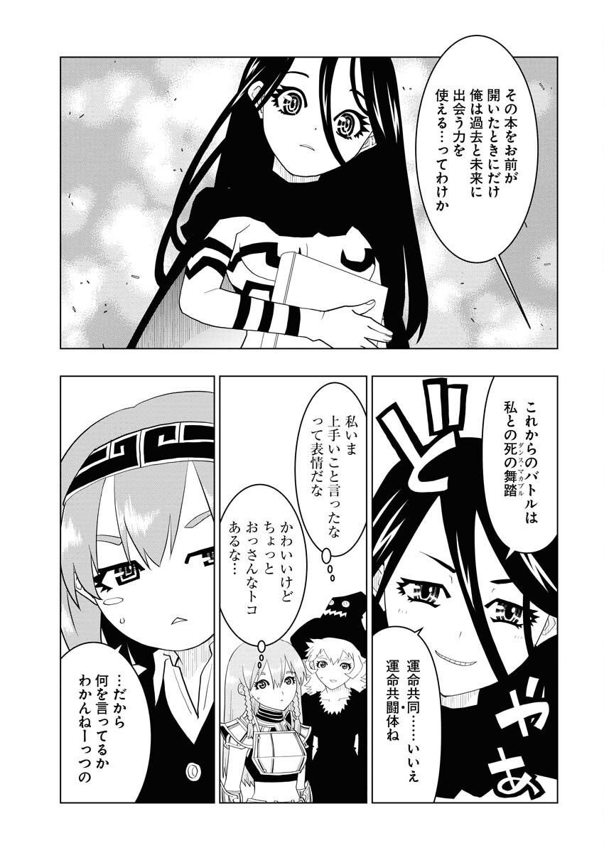Tensei Seiyuuki Chapter 6 21ページ