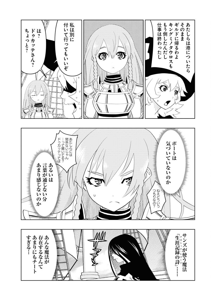 Tensei Seiyuuki Chapter 6 25ページ