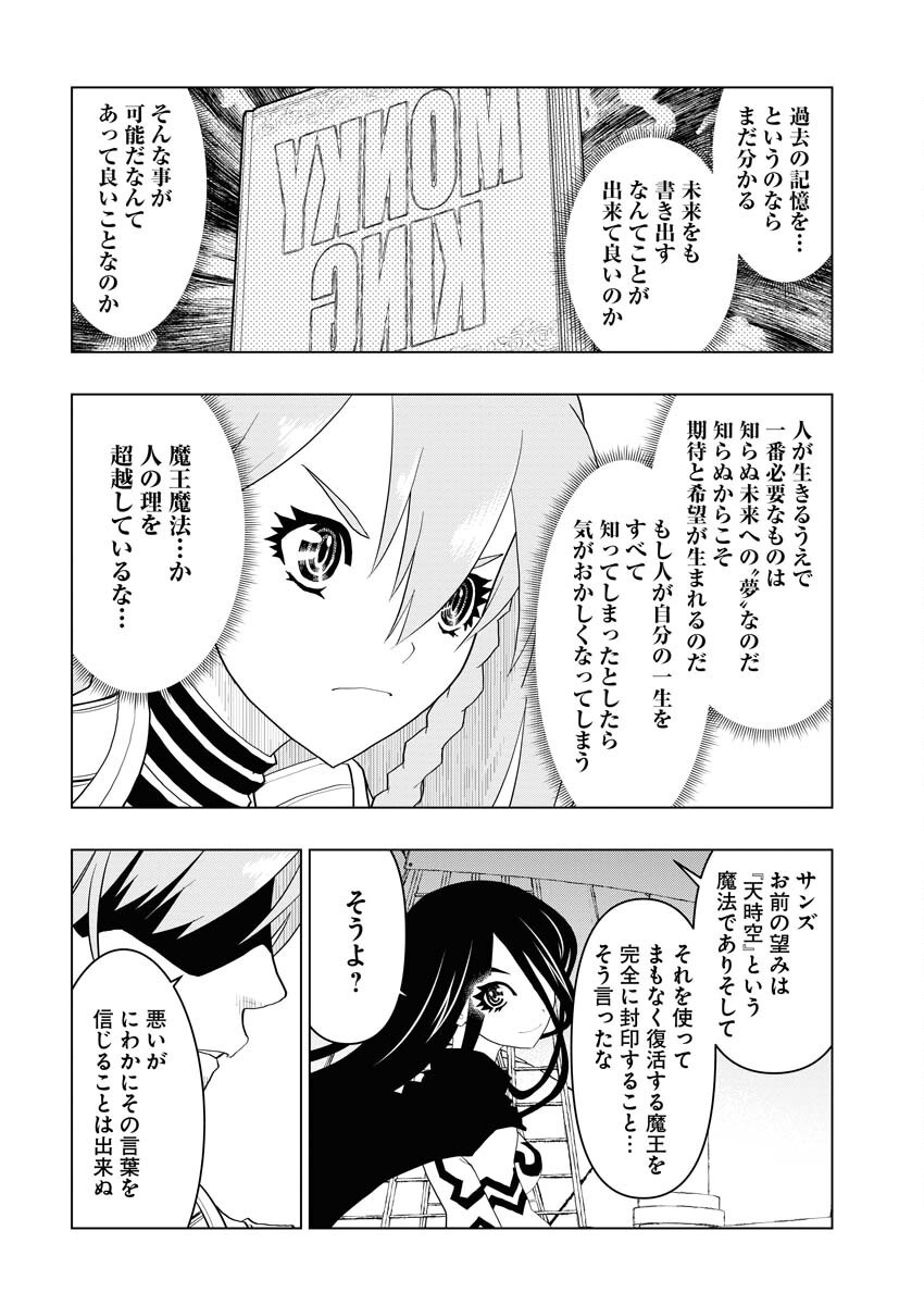 Tensei Seiyuuki Chapter 6 26ページ