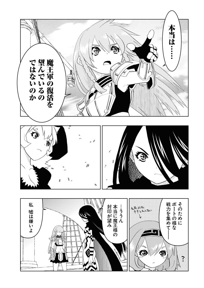 Tensei Seiyuuki Chapter 6 27ページ