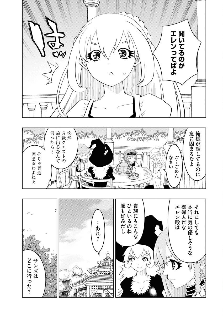 Tensei Seiyuuki Chapter 6 29ページ
