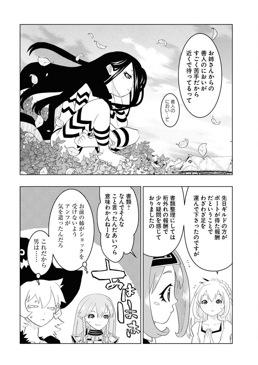 Tensei Seiyuuki Chapter 6 30ページ