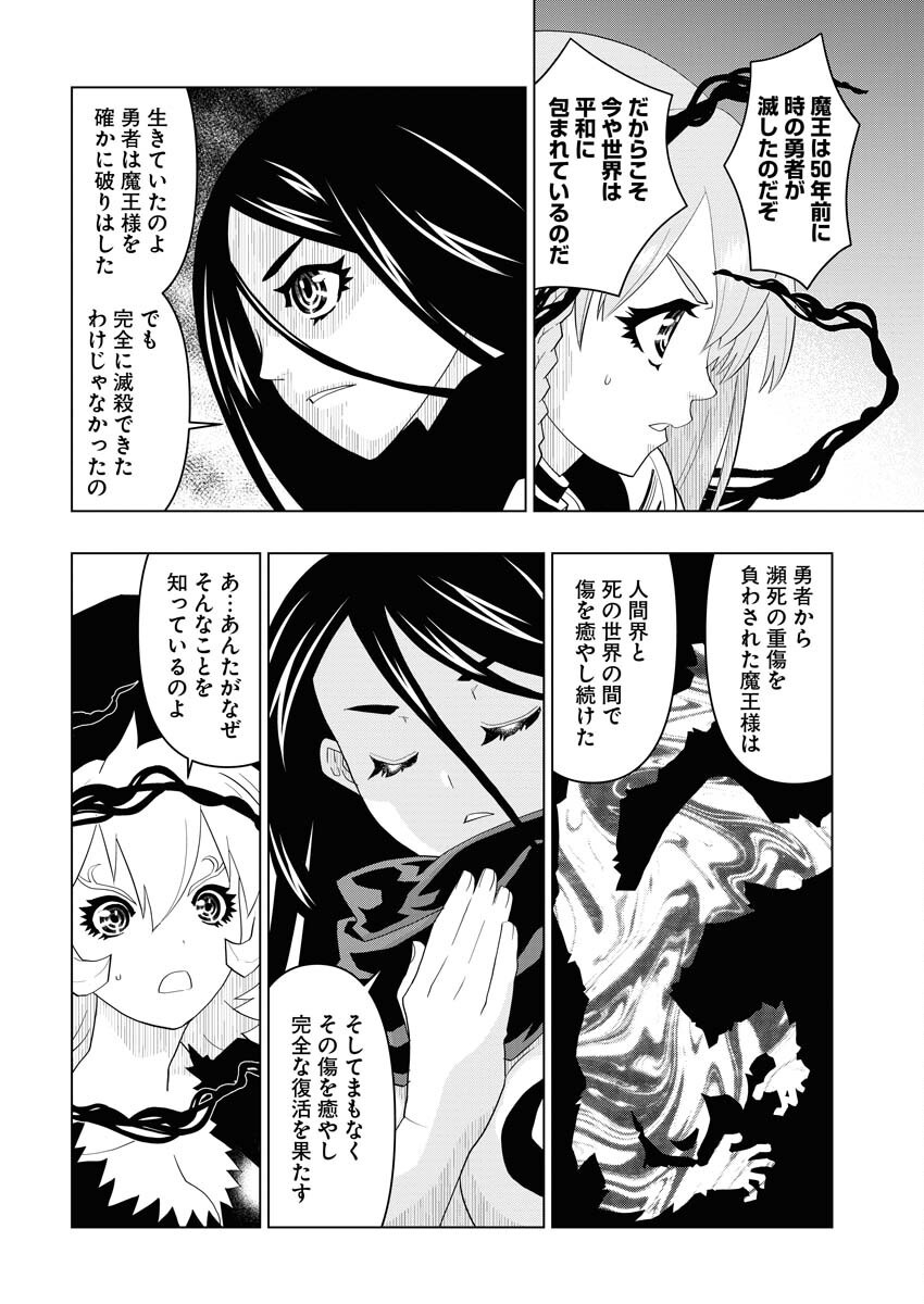 Tensei Seiyuuki Chapter 6 4ページ