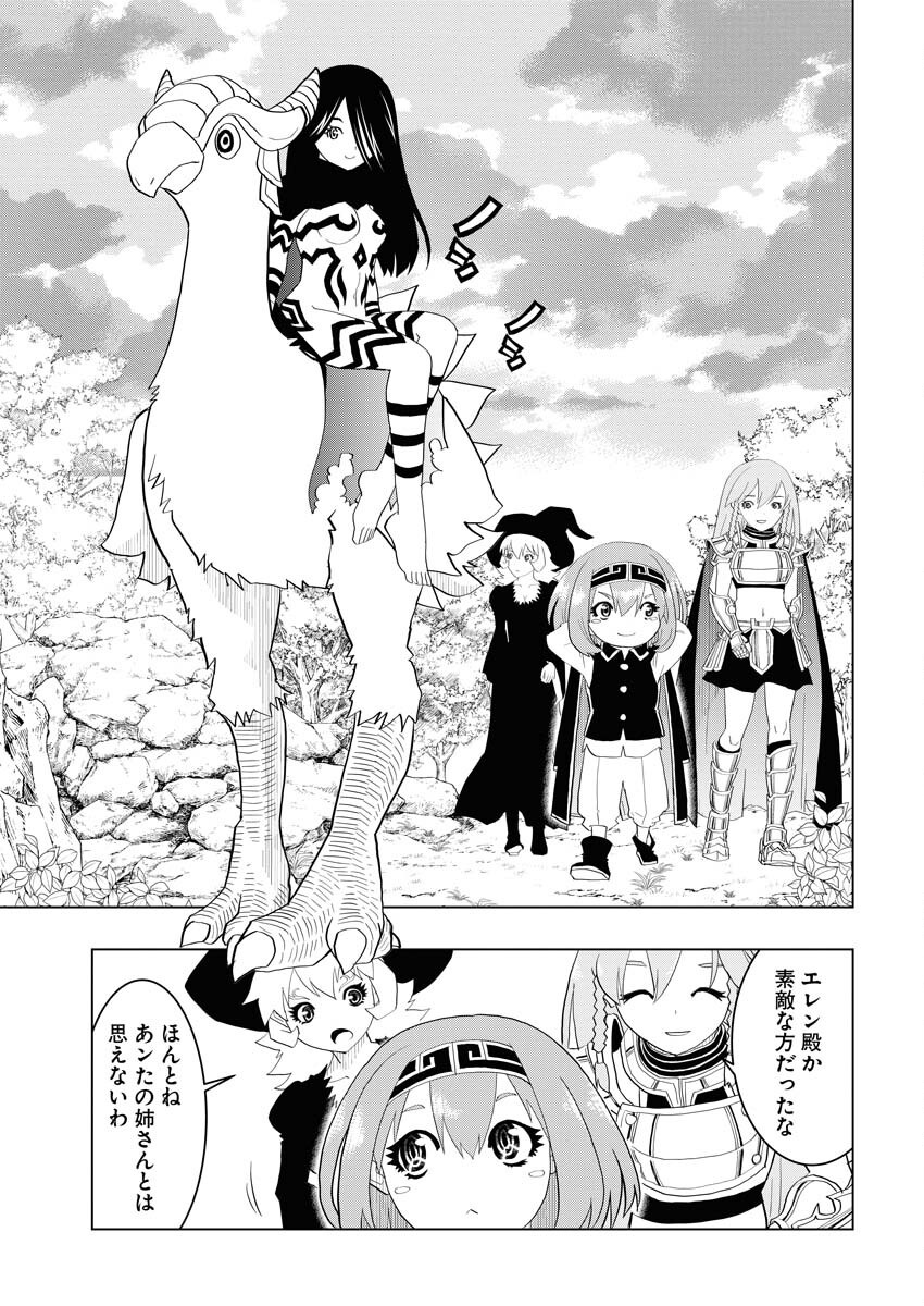 Tensei Seiyuuki Chapter 6 35ページ