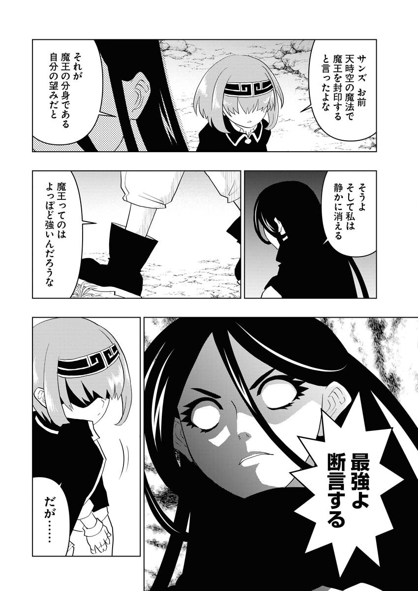 Tensei Seiyuuki Chapter 6 36ページ