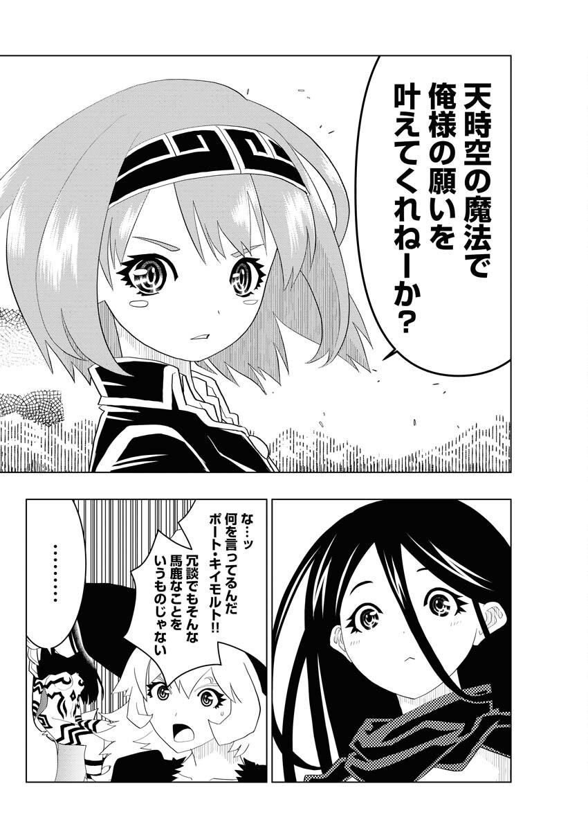 Tensei Seiyuuki Chapter 6 38ページ