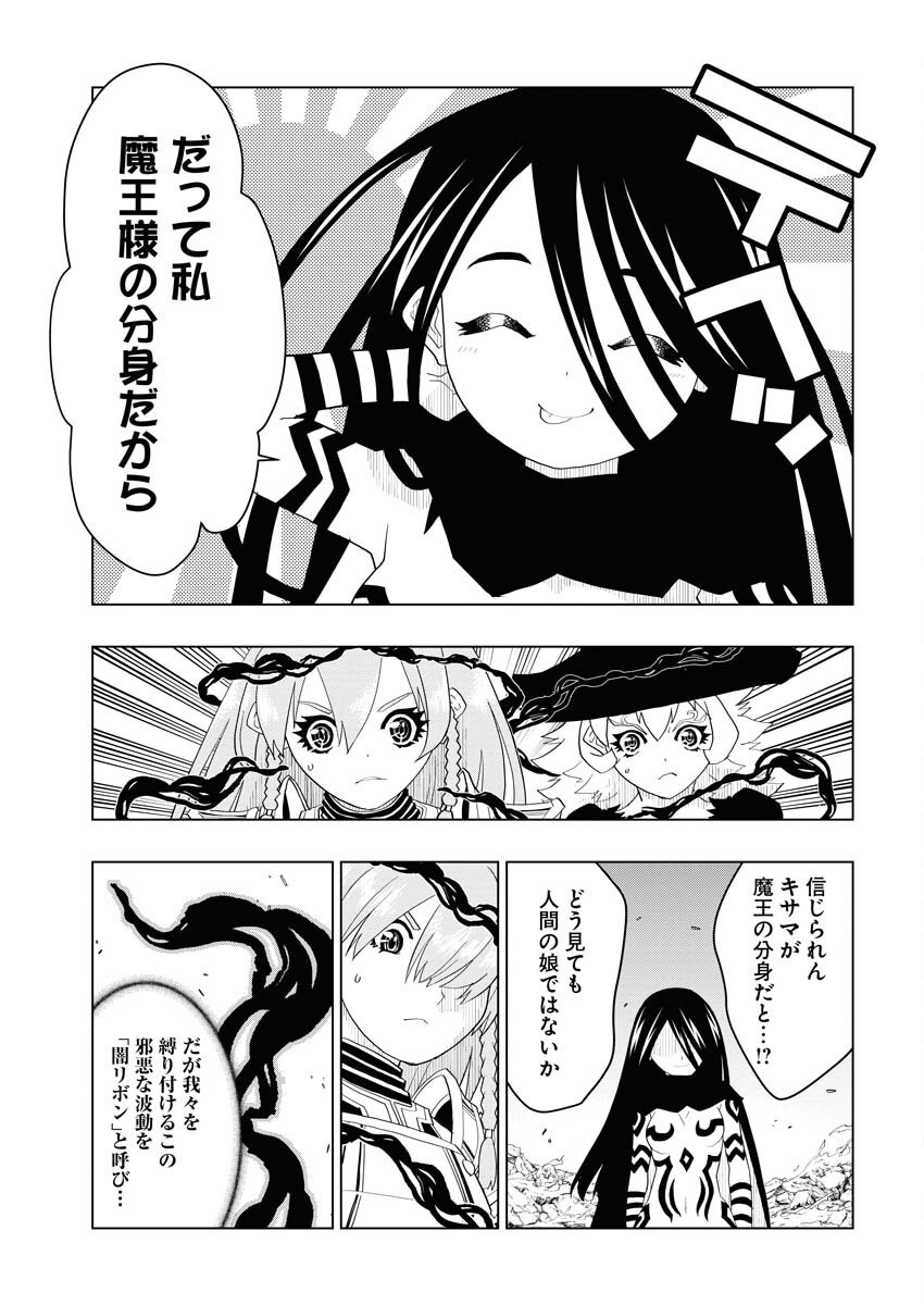 Tensei Seiyuuki Chapter 6 5ページ