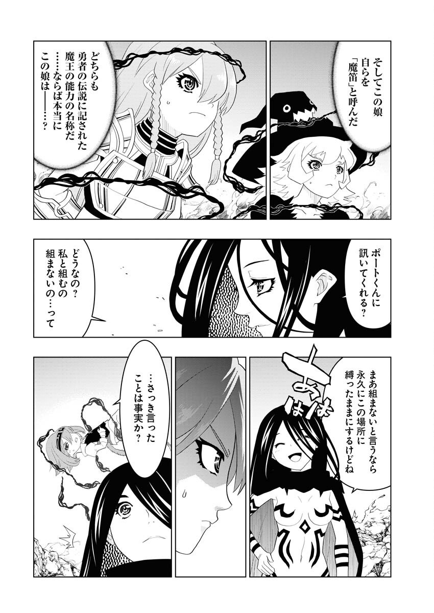 Tensei Seiyuuki Chapter 6 6ページ