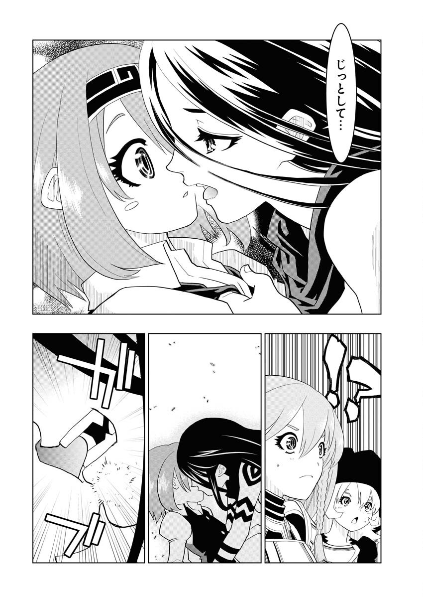 Tensei Seiyuuki Chapter 6 8ページ