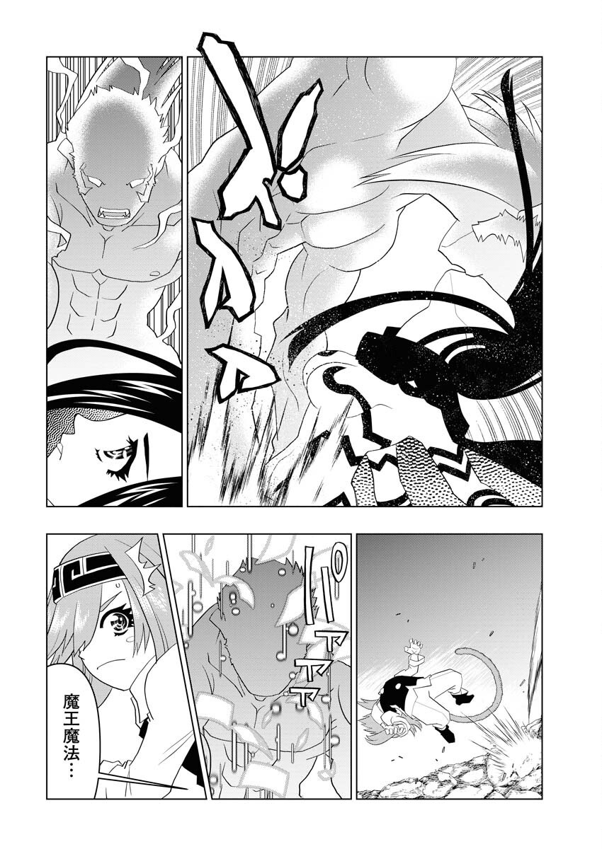 Tensei Seiyuuki Chapter 6 10ページ