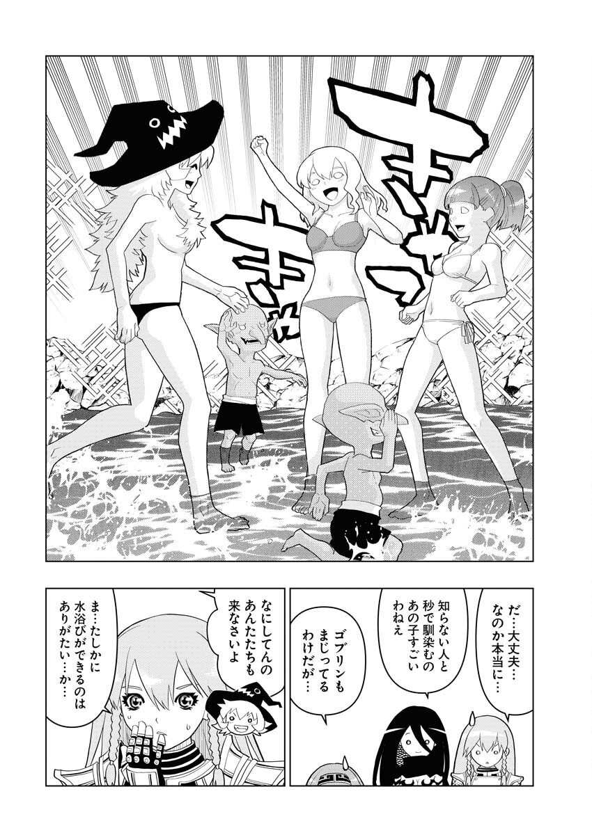 Tensei Seiyuuki Chapter 7 12ページ