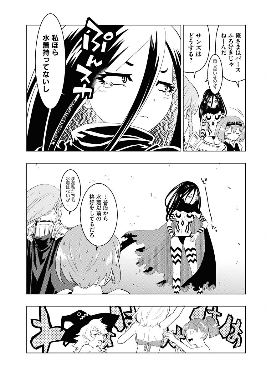 Tensei Seiyuuki Chapter 7 13ページ