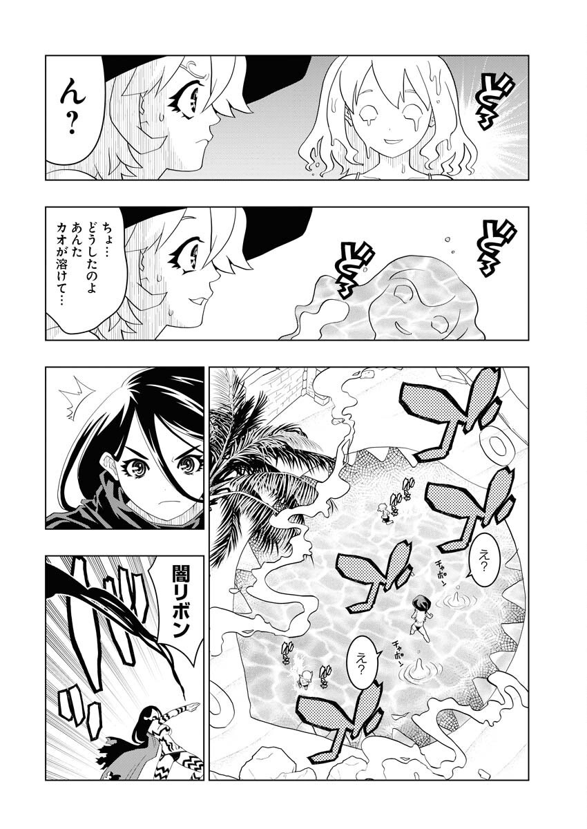 Tensei Seiyuuki Chapter 7 14ページ