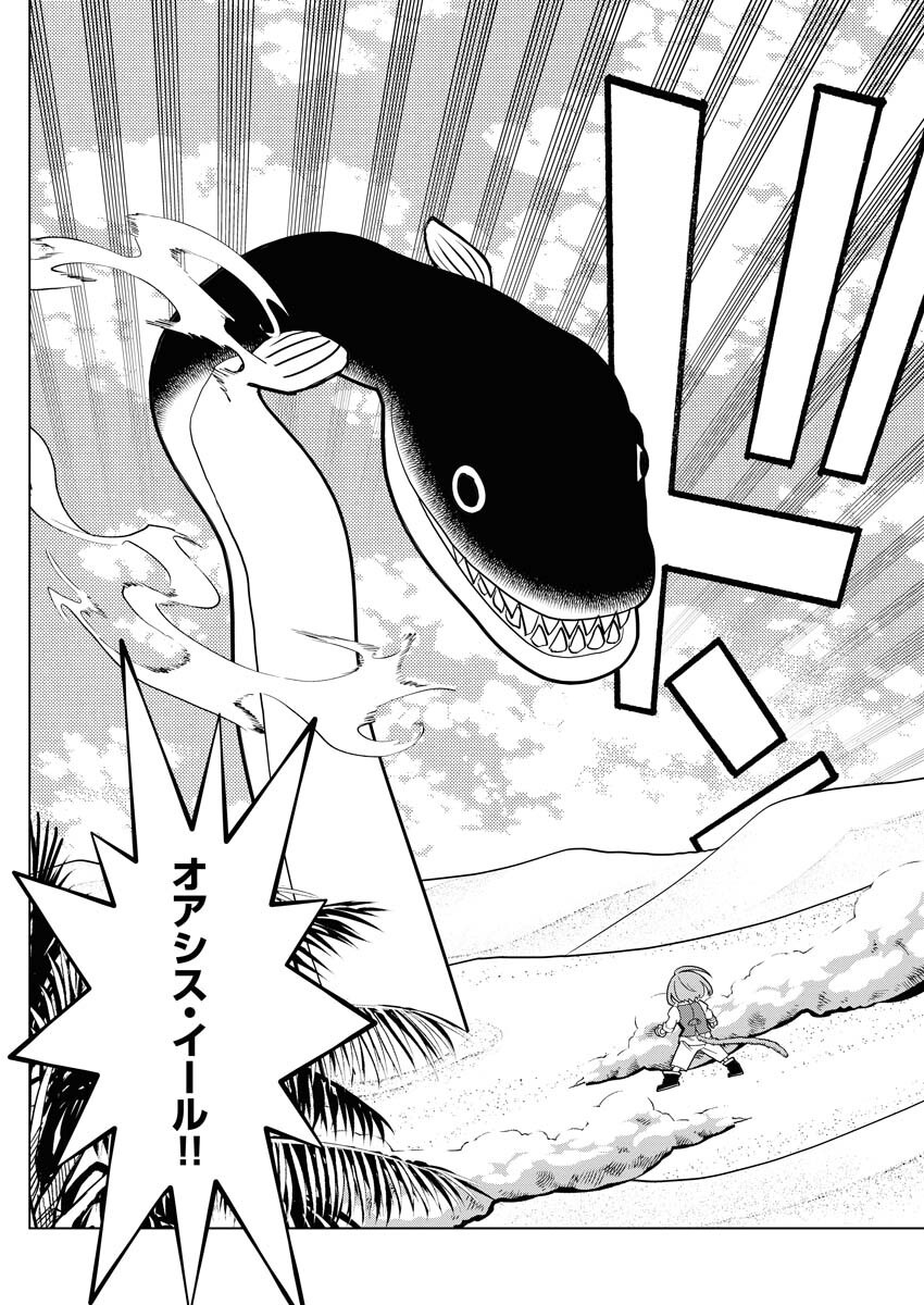 Tensei Seiyuuki Chapter 7 16ページ