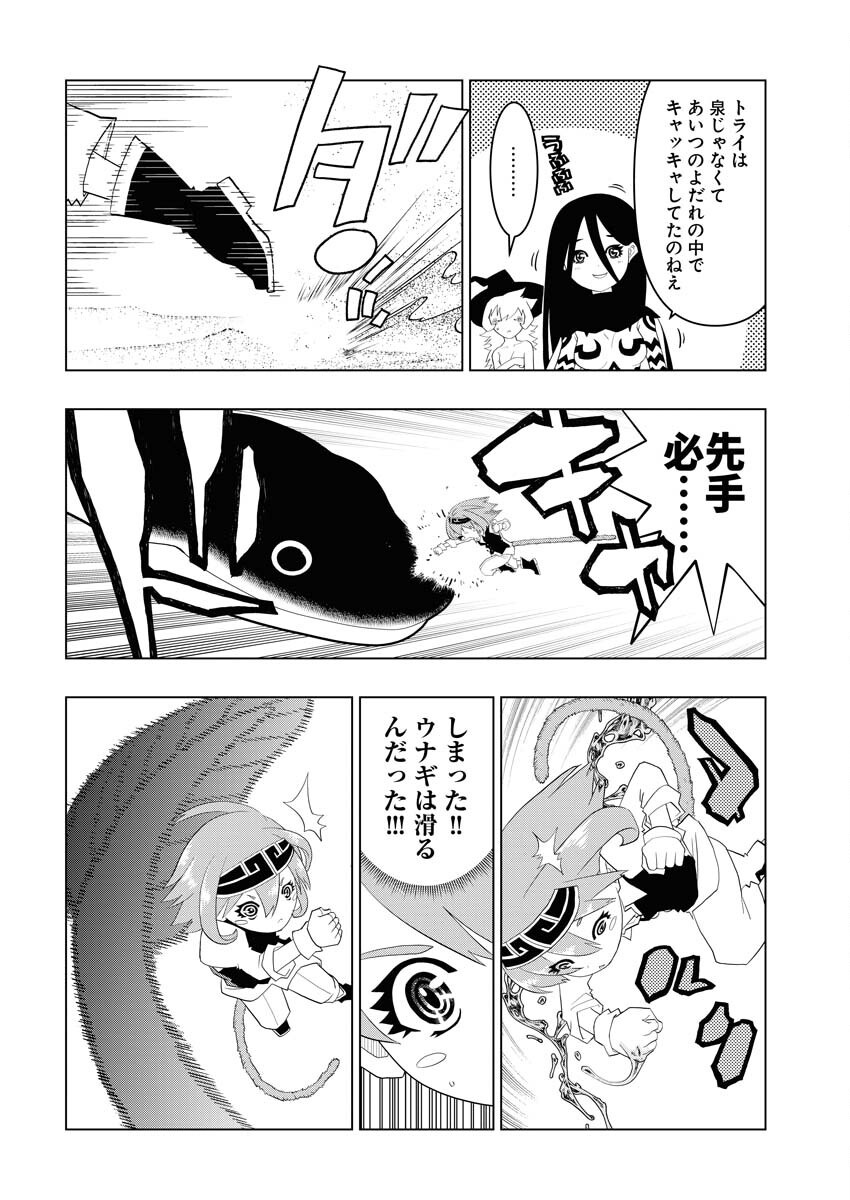Tensei Seiyuuki Chapter 7 18ページ