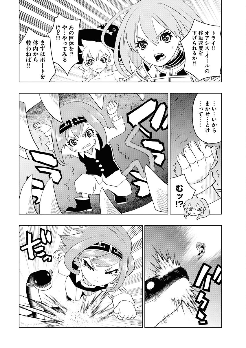 Tensei Seiyuuki Chapter 7 20ページ