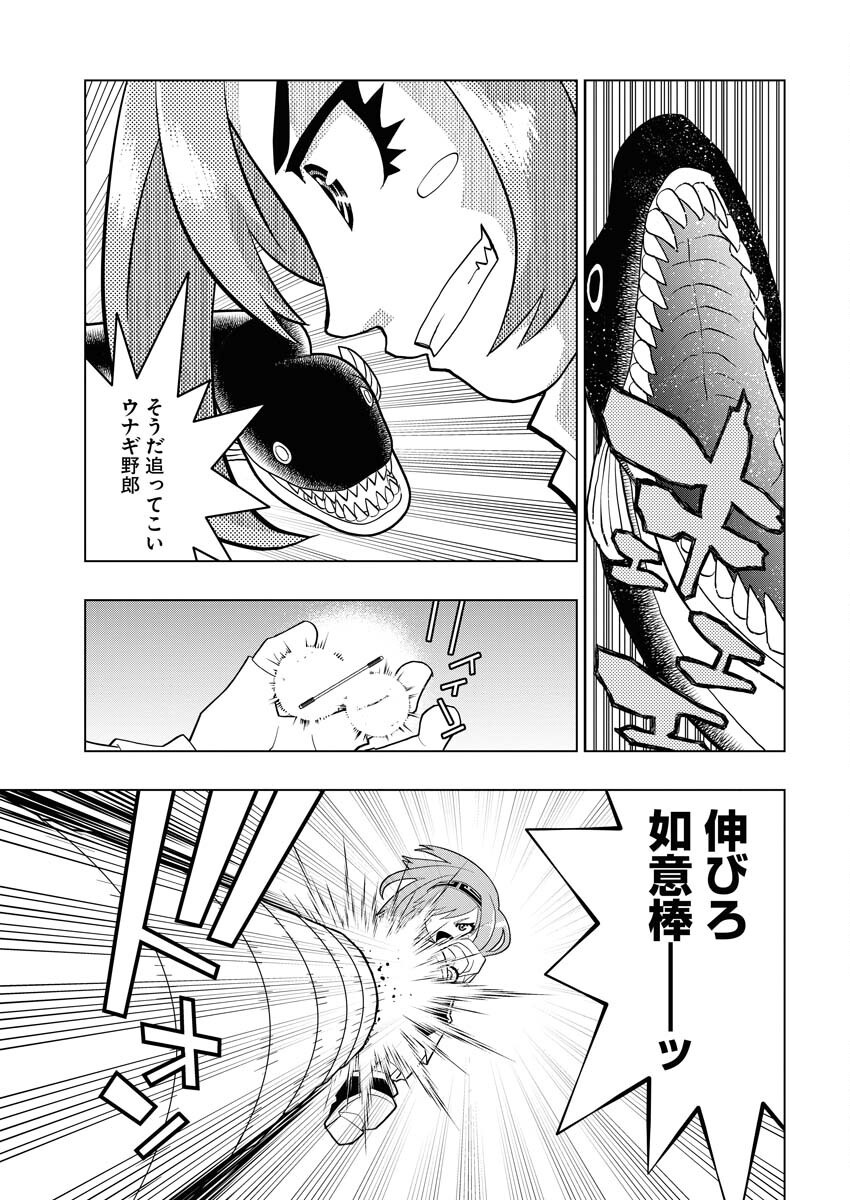 Tensei Seiyuuki Chapter 7 21ページ