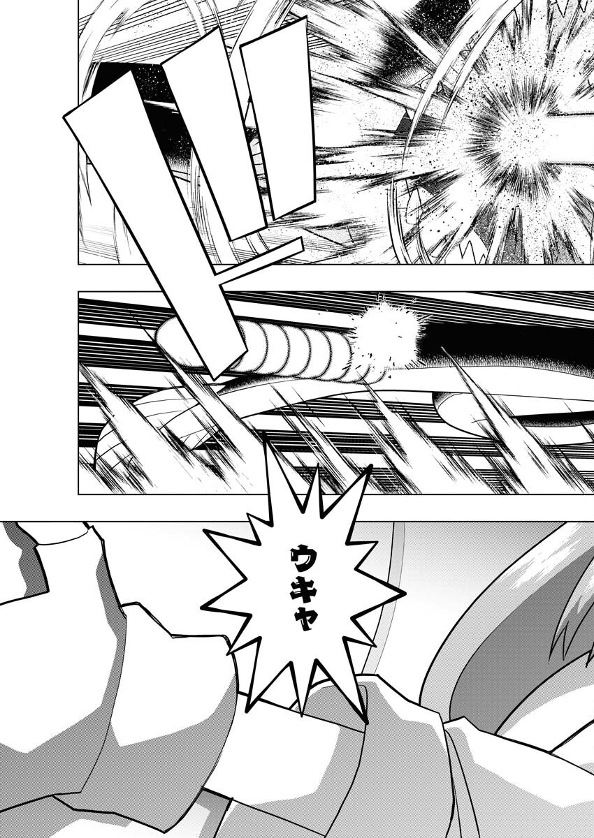 Tensei Seiyuuki Chapter 7 23ページ