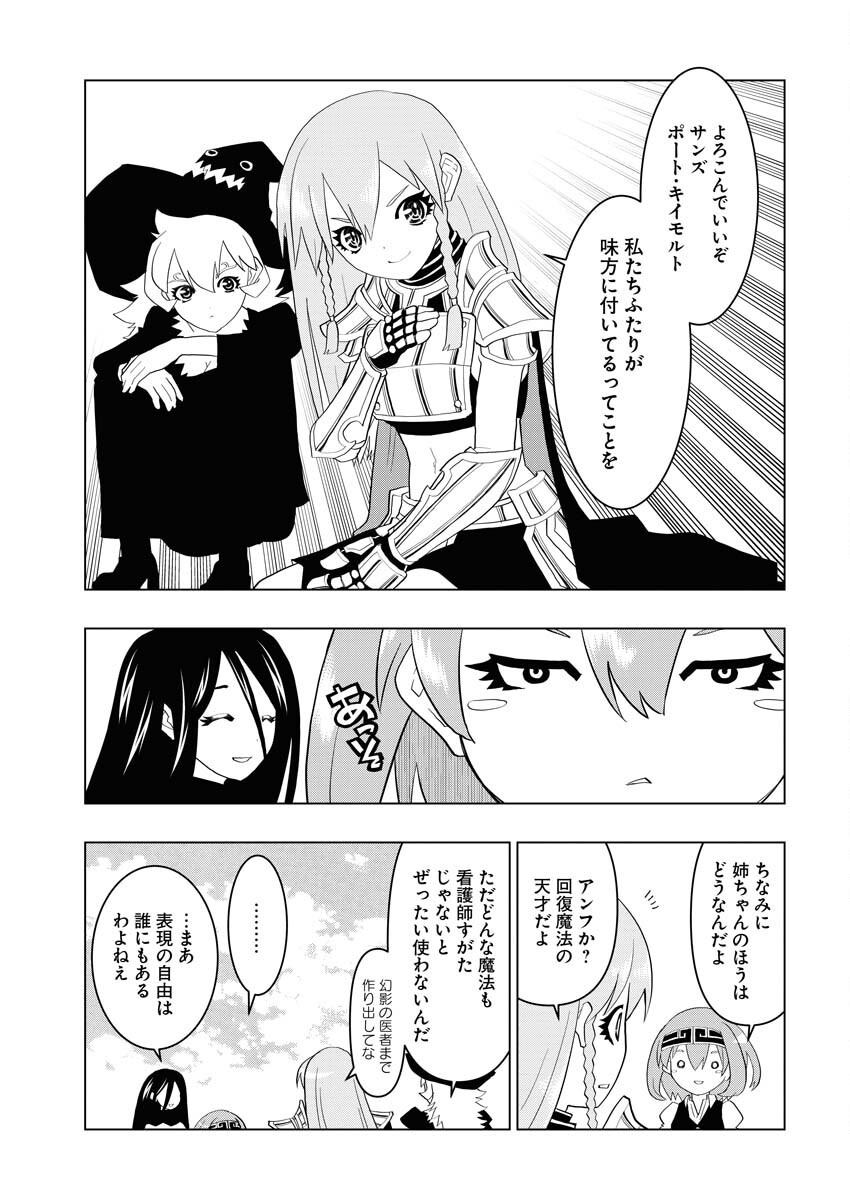 Tensei Seiyuuki Chapter 7 29ページ
