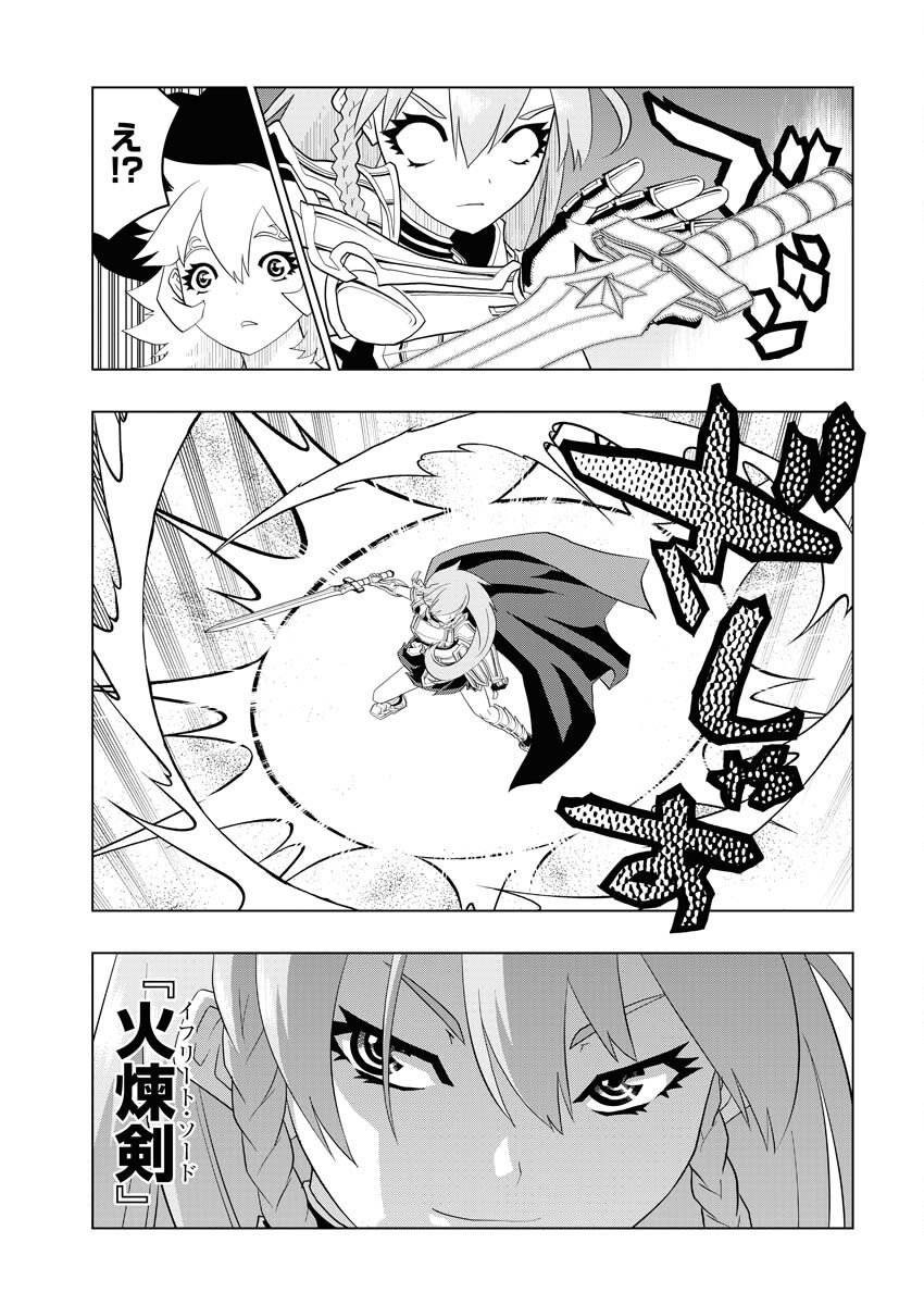 Tensei Seiyuuki Chapter 7 7ページ