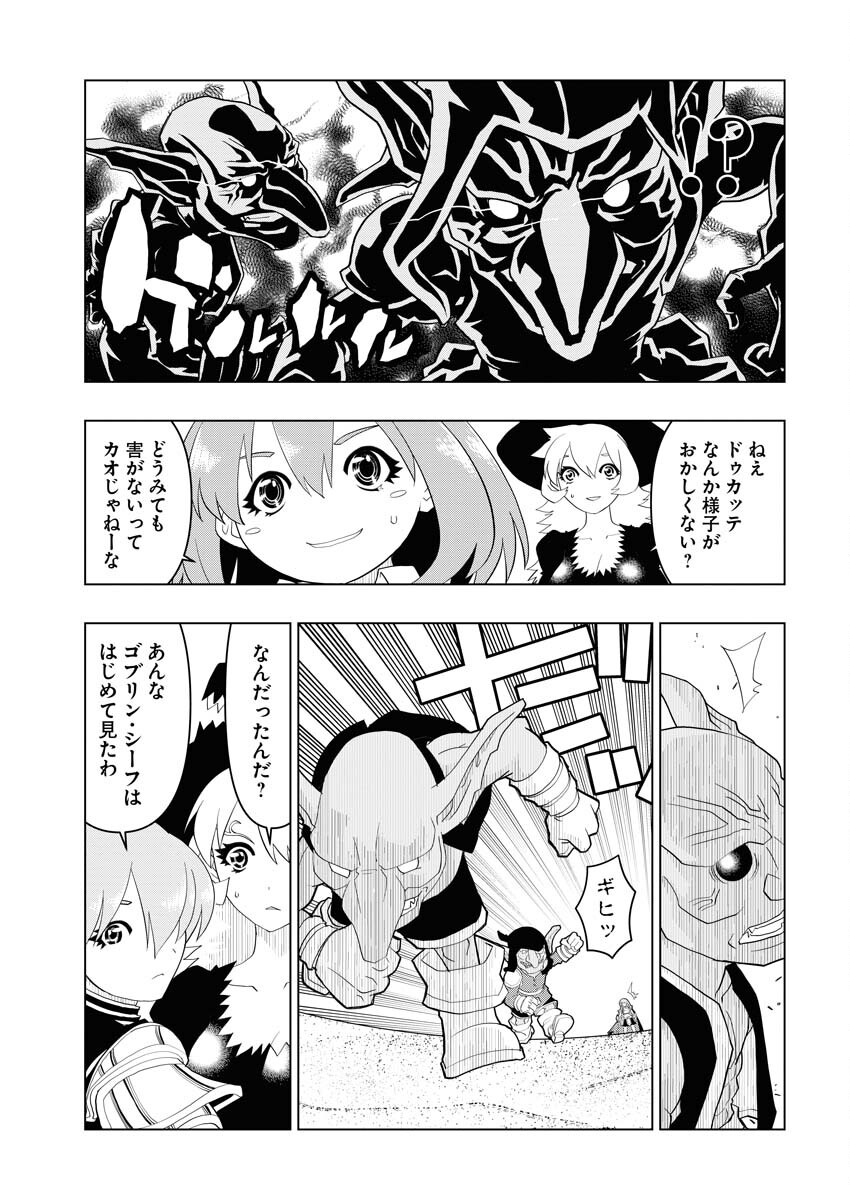 Tensei Seiyuuki Chapter 7 9ページ