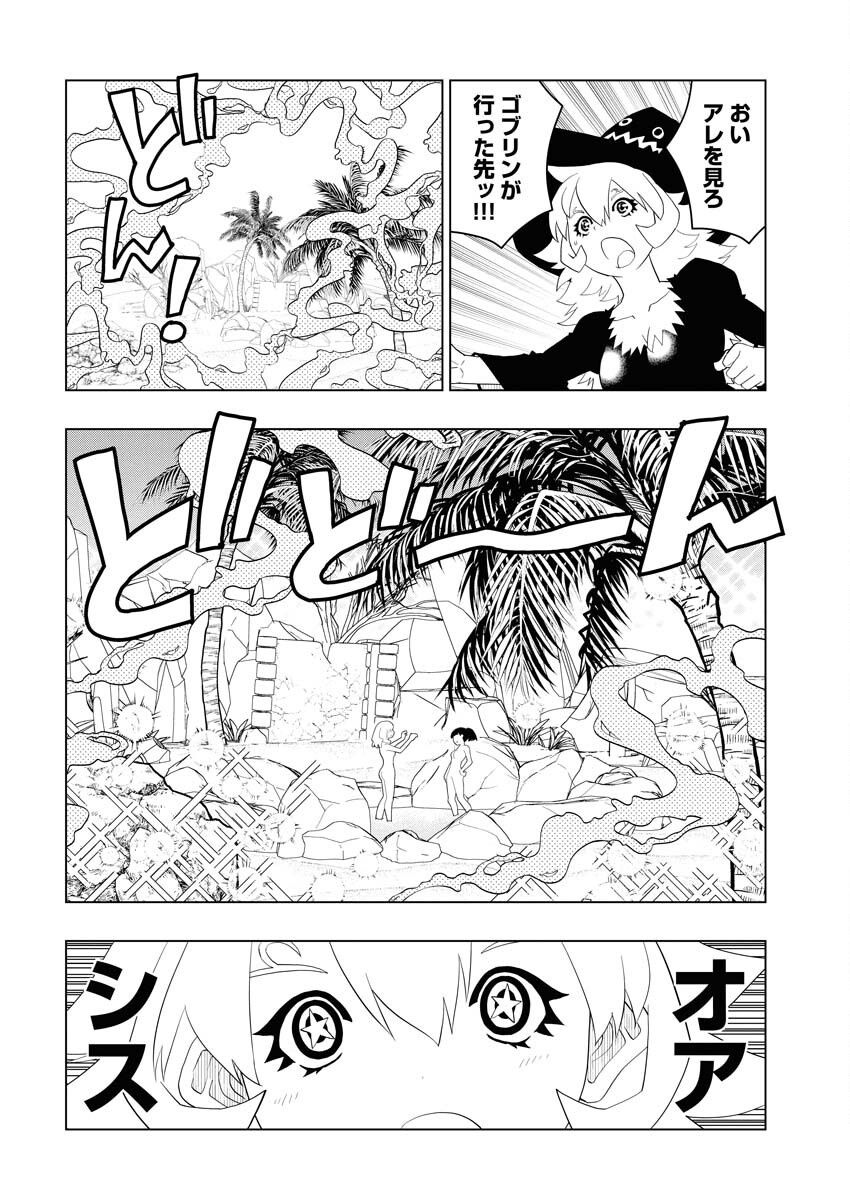 Tensei Seiyuuki Chapter 7 10ページ