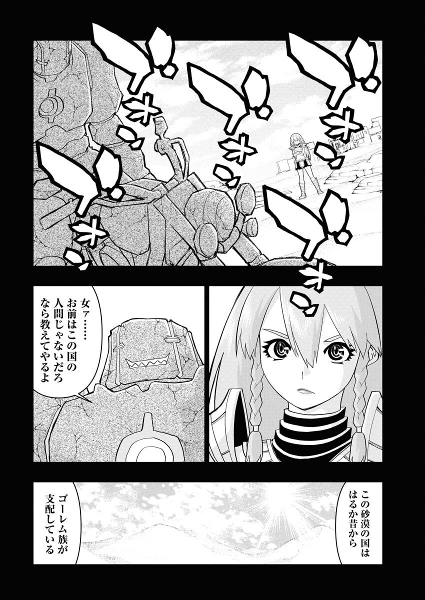 Tensei Seiyuuki Chapter 8 16ページ