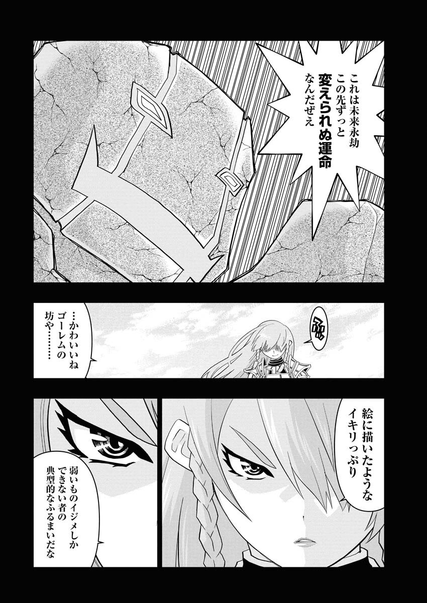 Tensei Seiyuuki Chapter 8 18ページ